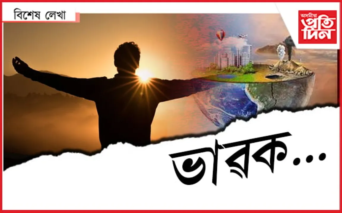 কেতিয়াবা ভাৱেনে...